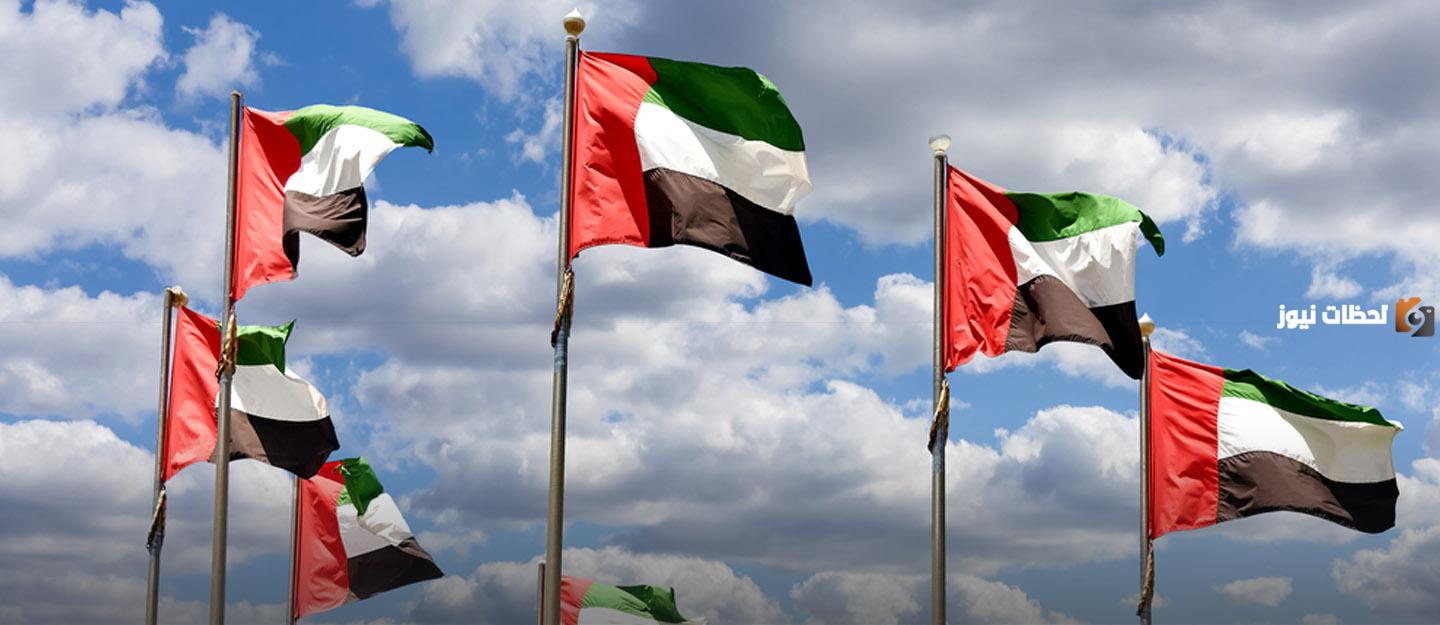 ما هو مفهوم الهوية الوطنية الإماراتية