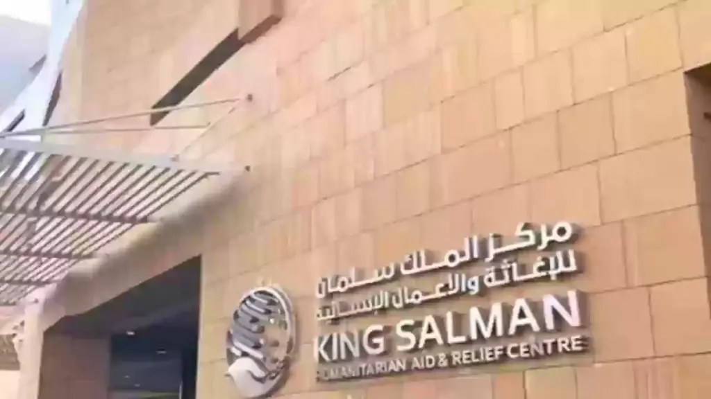 ما هي إنجازات مركز الملك سلمان للإغاثة والأعمال الإنسانية