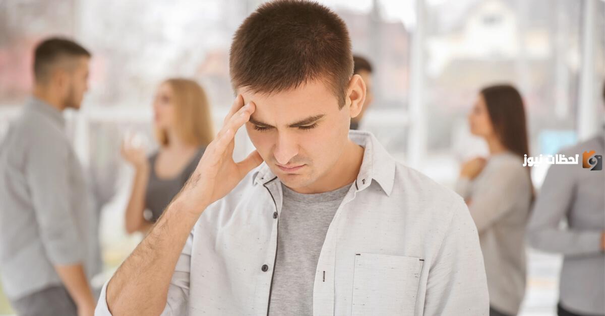 ما هي اسباب رهاب العلاقات الحميمة وطرق علاجه