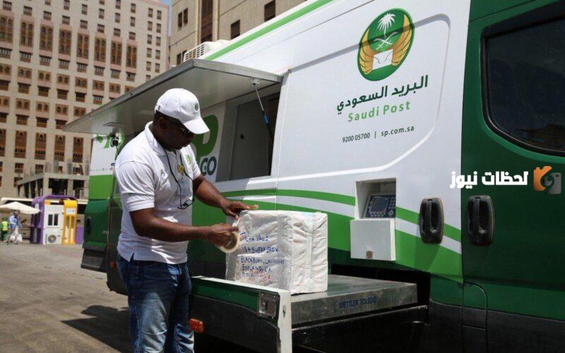 ما هي الوظائف الشاغرة الآن في البريد السعودية