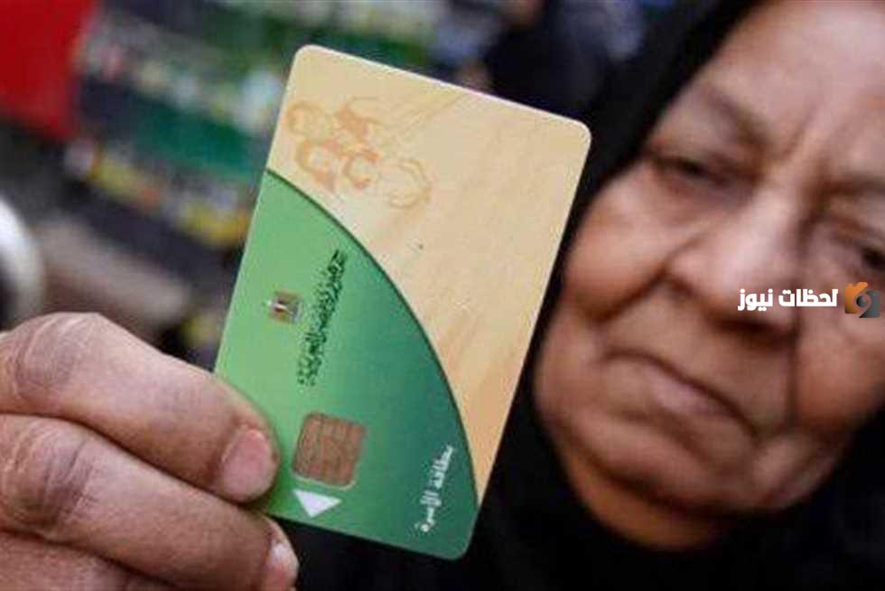 ما هي خطوات نقل البطاقة التموينية من محافظة إلى أخرى