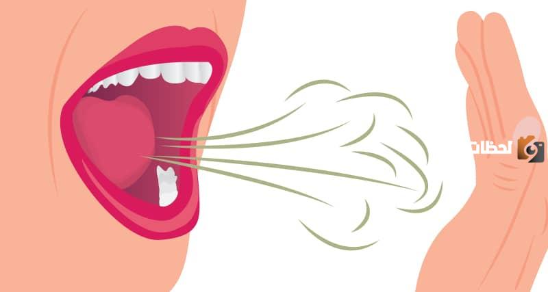 ما هي طرق التخلص من رائحة الفم الكريهة