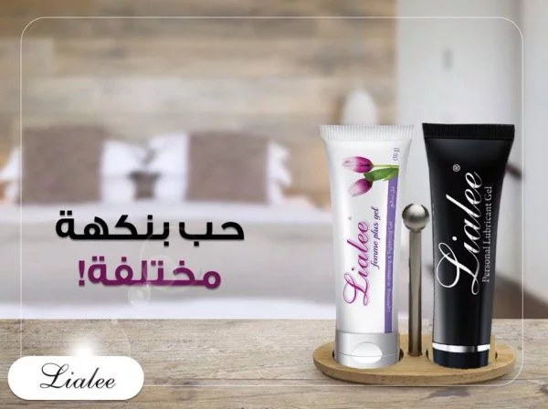 ما هي طريقة استعمال كريم ليالي lialee