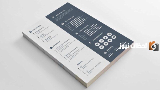 ما هي مكونات السيرة الذاتية وكيف يتم إعدادها باحترافية