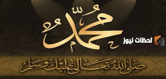 اسم والد الرسول كامل