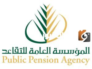 متى-تنزل-رواتب-المتقاعدين-فبراير-800×600