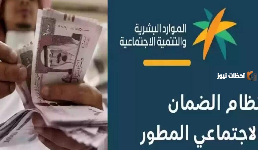 متي صرف رواتب الضمان الاجتماعي