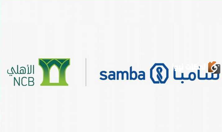 رقم فروع بنك سامباsamba