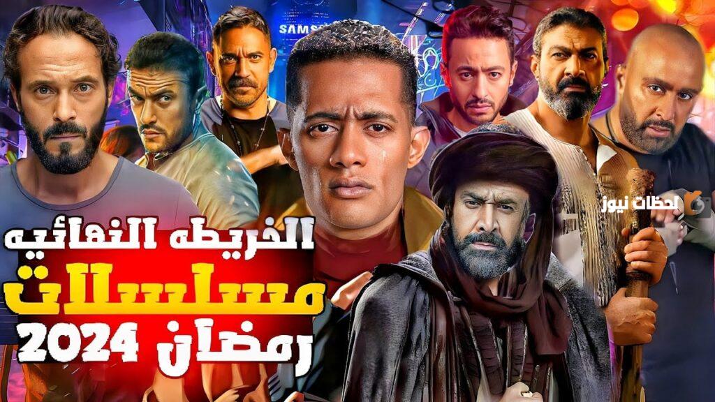 مسلسلات رمضان