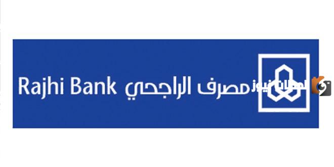 رقم خدمة عملاء فروع مصرف الراجحي