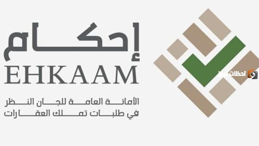 معنى إحكام تحت المراجعة لجنة النظر