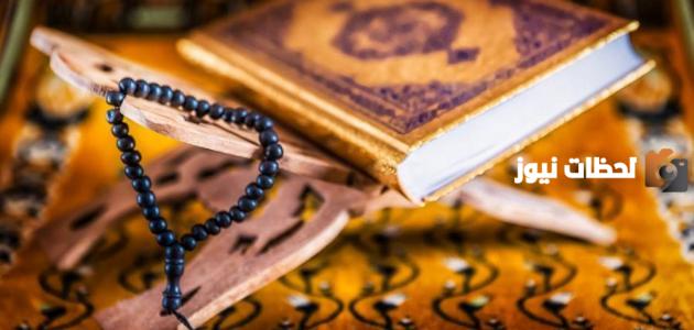 مقاصد سورة الجمعة.. إليك ثلاث فوائد من سورة الجمعة