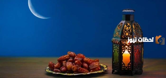 مقدمة عن رمضان للاذاعة المدرسية وهل تعلم