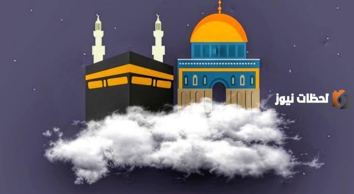 ملخص عن قصة الإسراء والمعراج للأطفال مختصر وقصير