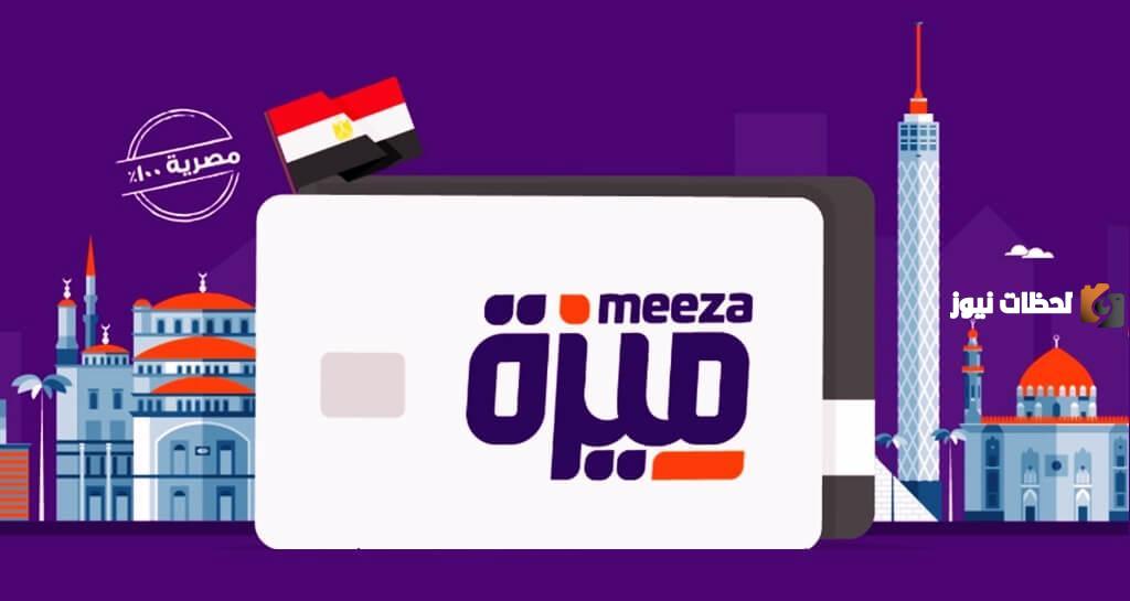 مميزات و أبرز عيوب كارت ميزة بنك مصر