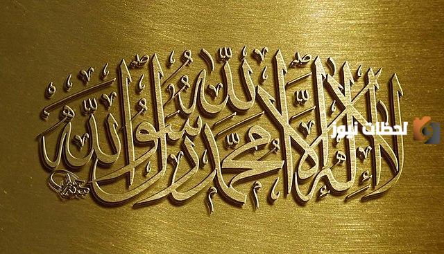 من الذي سمى الرسول محمد بعد ولادته