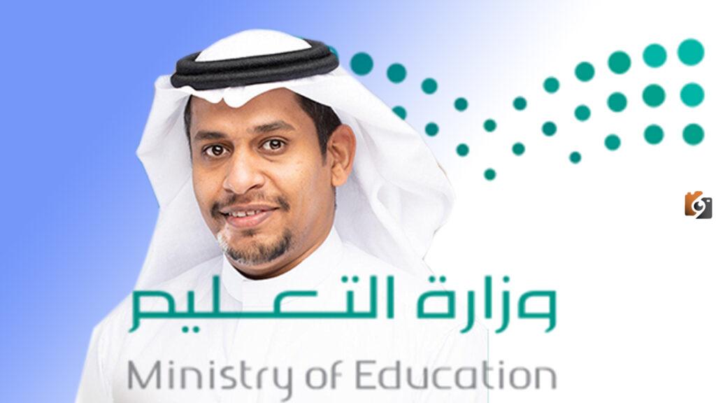 من هو مدير تعليم الرياض الجديد