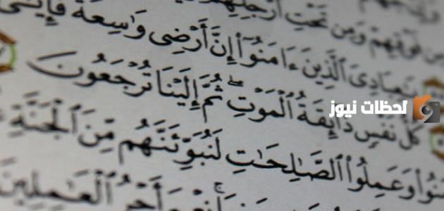 من هو ملك الموت في القران