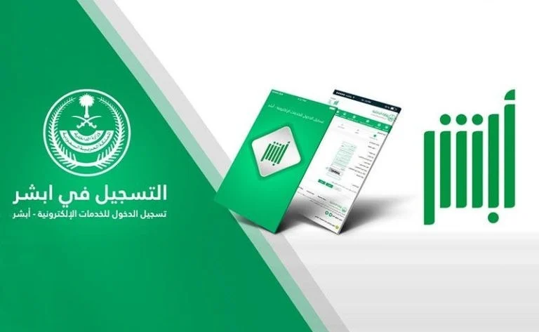 منصة أبشر توضح طريقة إصدار اقامة عاملة منزلية