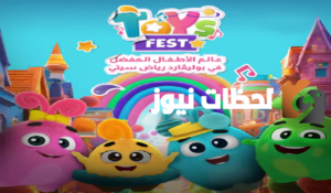 مهرجان-الرياض-للألعاب