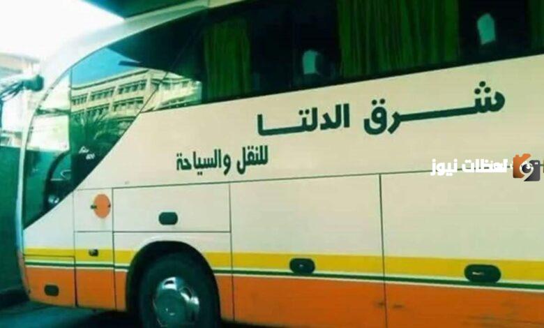 مواعيد أتوبيسات شرق الدلتا
