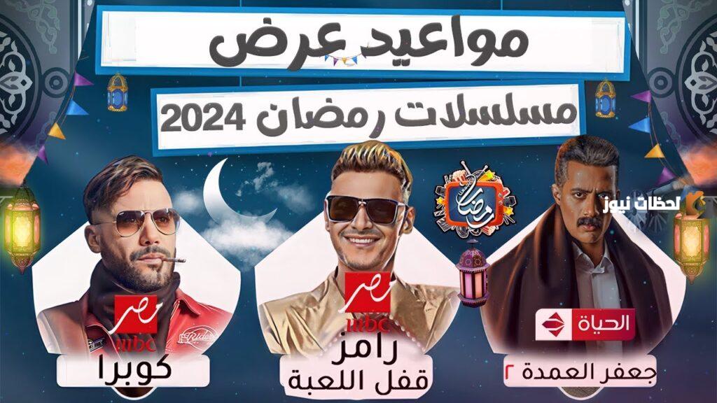 مواعيد عرض مسلسل «الخن»