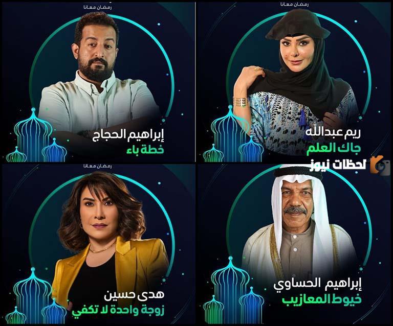 مواعيد عرض مسلسل «جاك العلم»