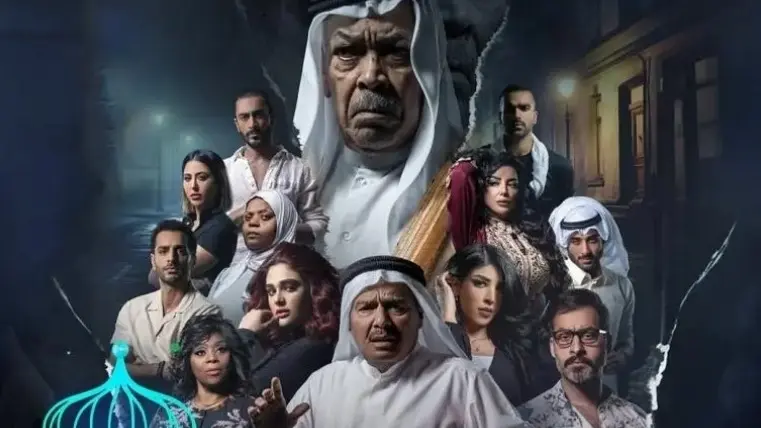 مواعيد عرض مسلسل «سحيلة بنت عديم»