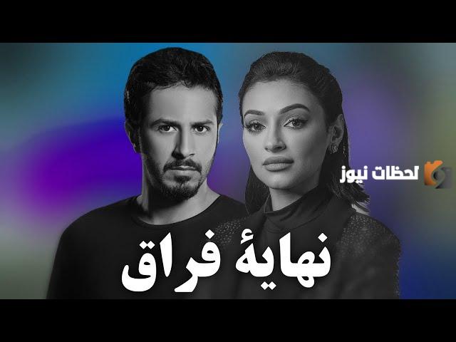 مواعيد عرض مسلسل «نهاية الفراق»