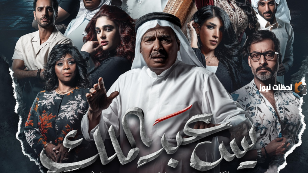 مواعيد عرض مسلسل «يس عبد الملك