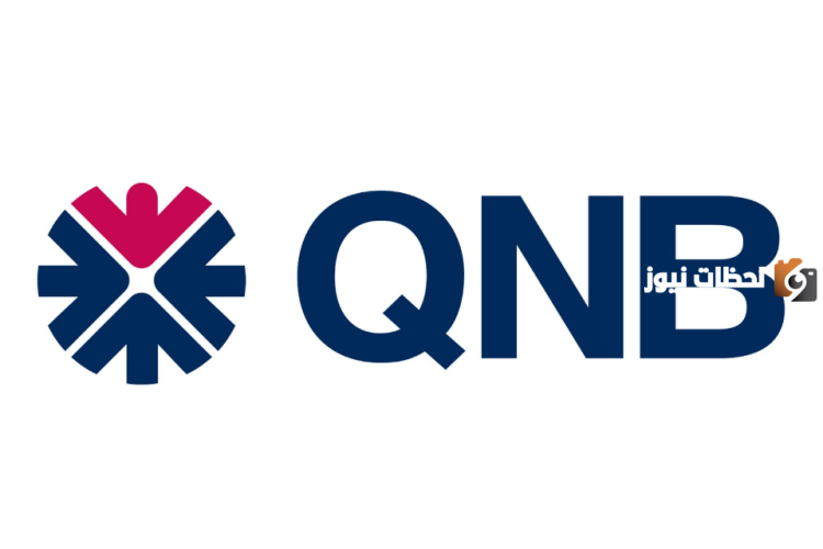 مواعيد عمل بنك QNB