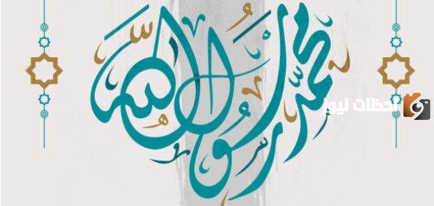 موضوع تعبير عن حب الرسول كامل العناصر