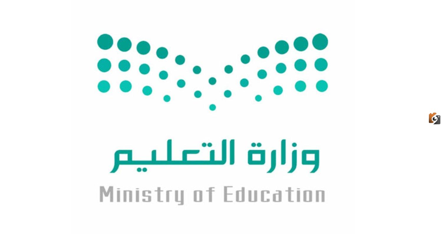 التعليم السعودي تجيب.. متى موعد إعلان نتائج الفصل الدراسي الثاني 1447 وكيفية الاستعلام عن النتائج؟