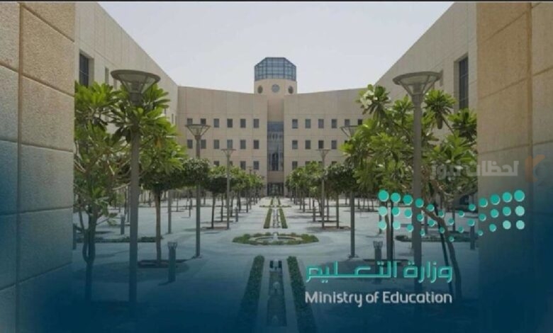 موعد بدء اليوم الدراسي في رمضان 2025 بالسعودية