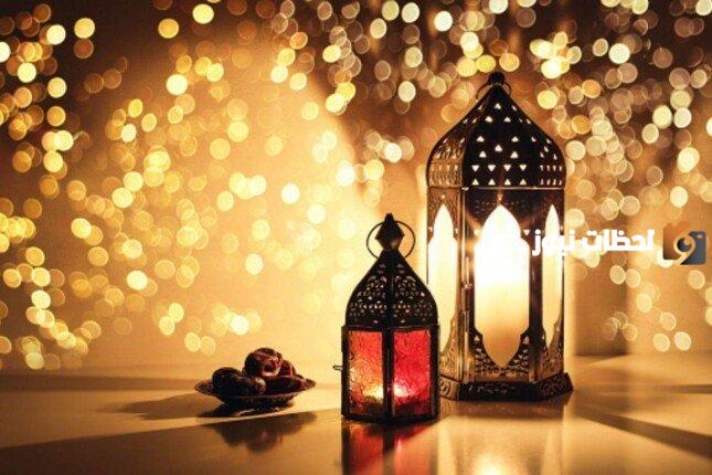 موعد بداية شهر رمضان