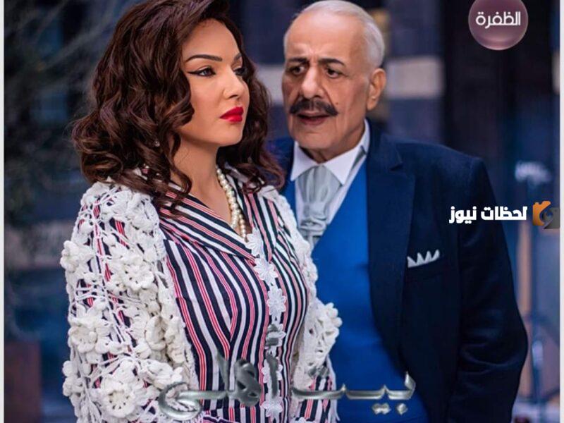 موعد مسلسل بيت أهلي في رمضان