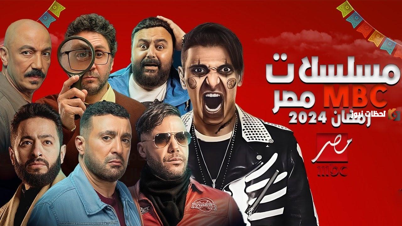 موعد مسلسل جري الوحوش في رمضان