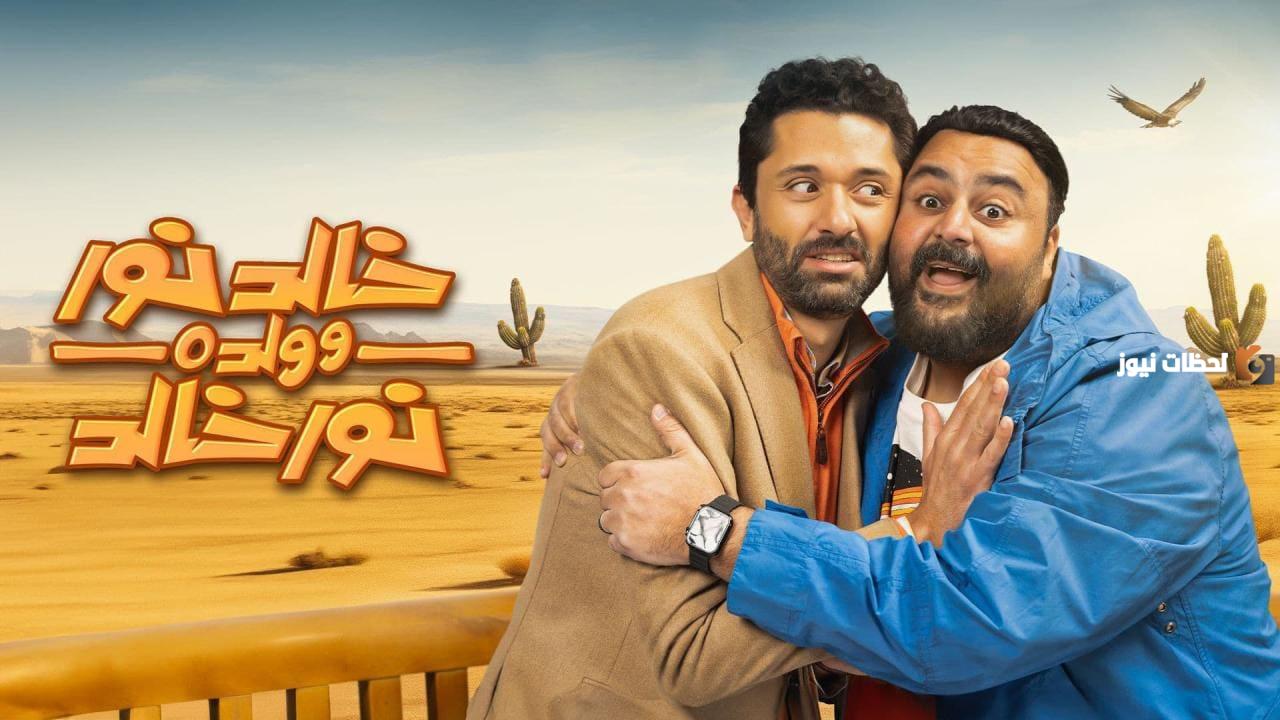 موعد مسلسل خالد نور وولده نور خالد في رمضان