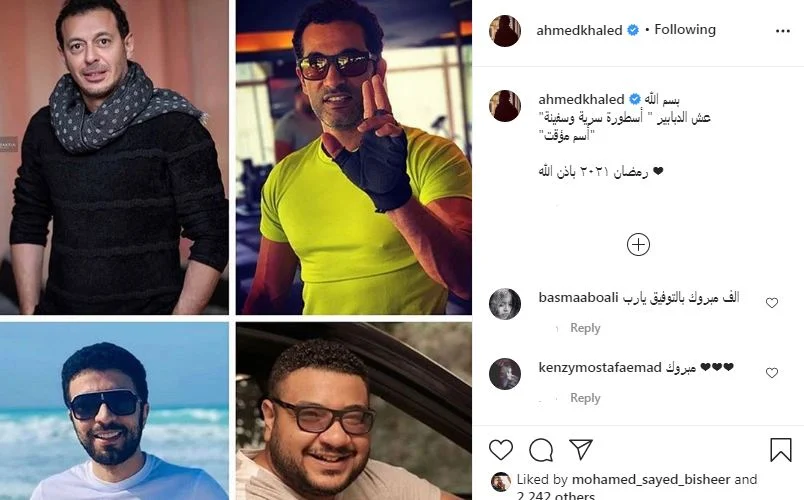 موعد مسلسل عش الدبابير في رمضان