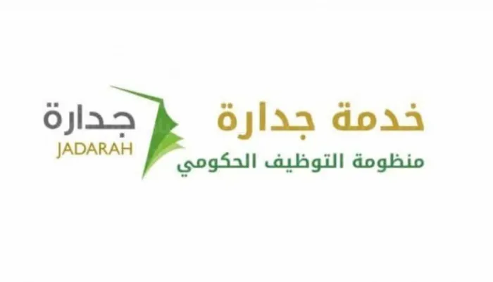 موعد نتائج وظائف وزارة التعليم عبر نظام جدارة