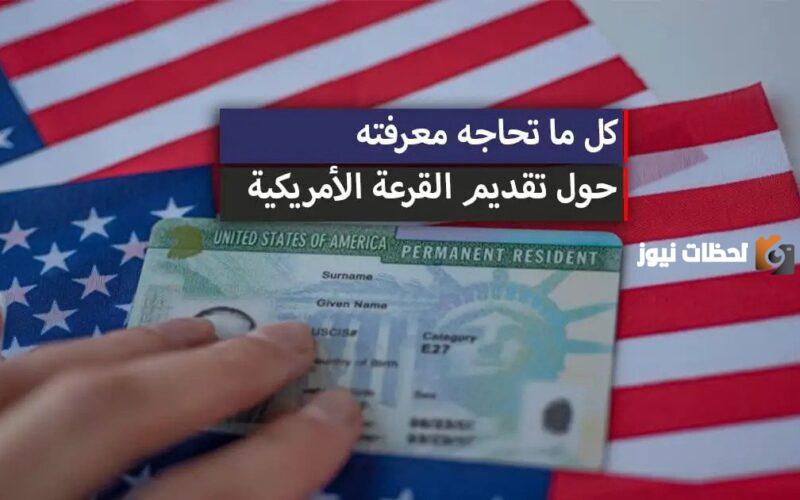 موقع تقديم اللوتري
