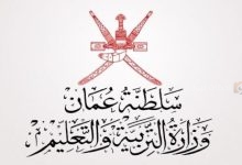 نتائج الطلاب سلطنة عمان