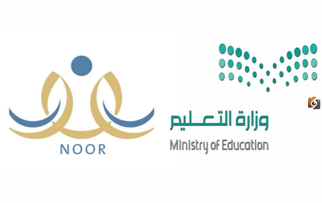 نظام نور لعرض النتائج