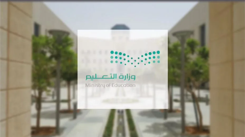 شروط نقل الطلاب من مدرسة إلى أخرى عبر نظام نور إلكترونيًا