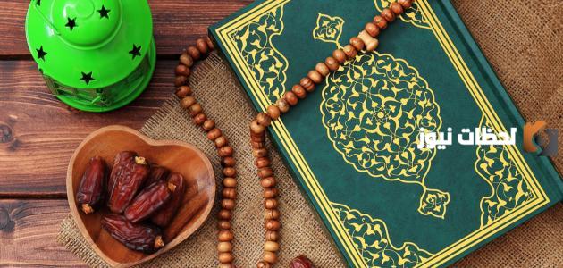هذا ما أوصانا رسول الله بالدُعاء به في شهر رمضان.. قائمة الأدعية كاملة