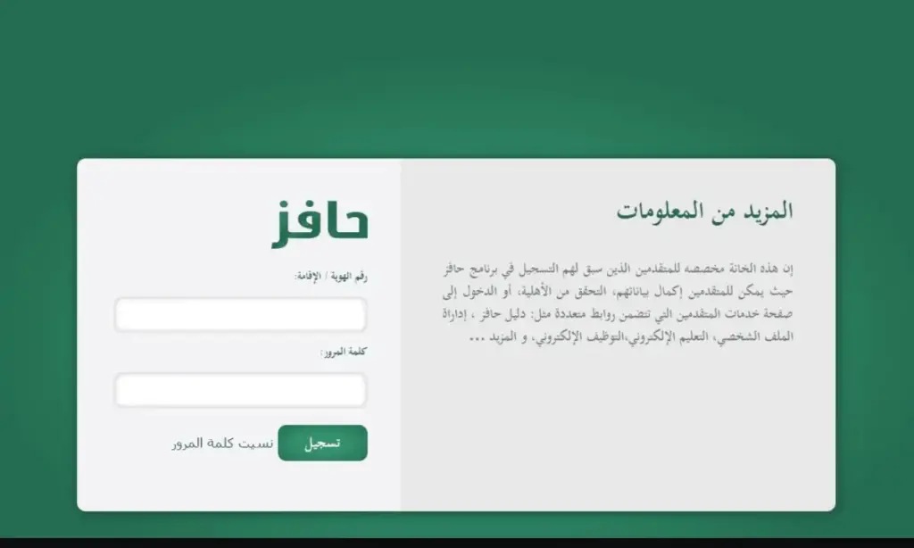 هل تستطيع النساء العاطلات التسجيل في حافز؟