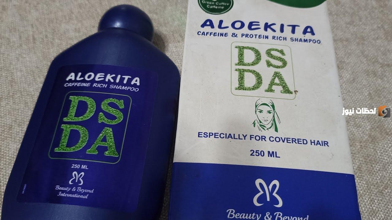 هل شامبو الوكيتا خالي من السلفات