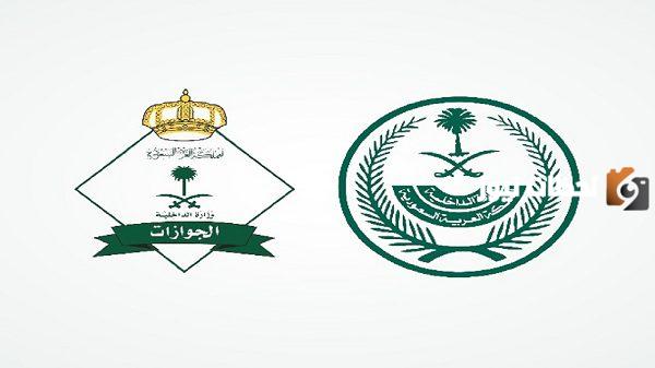 هل ظهرت أم لا وكم مدة صلاحيتها؟! طريقة الاستعلام عن تاشيرة الخروج النهائي