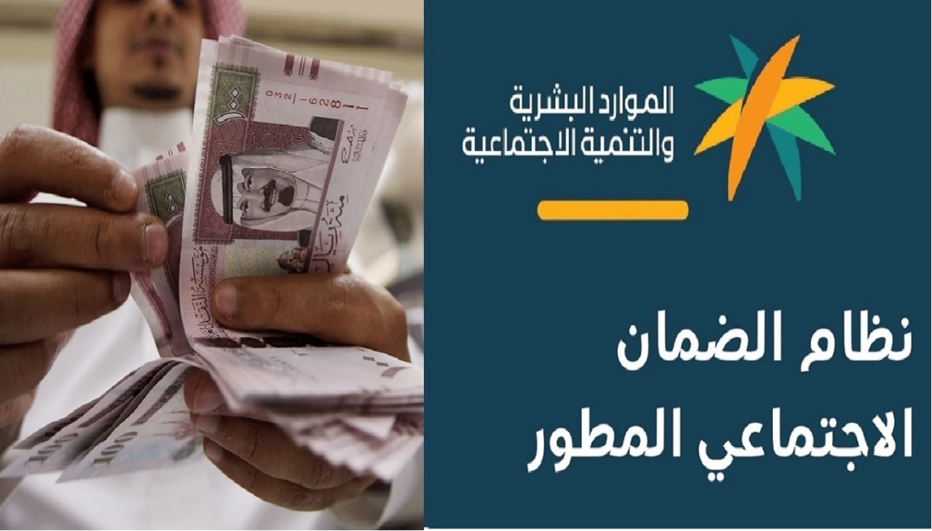 هل يتم صرف رواتب الضمان الاجتماعي المطور مرتين هذا الشهر