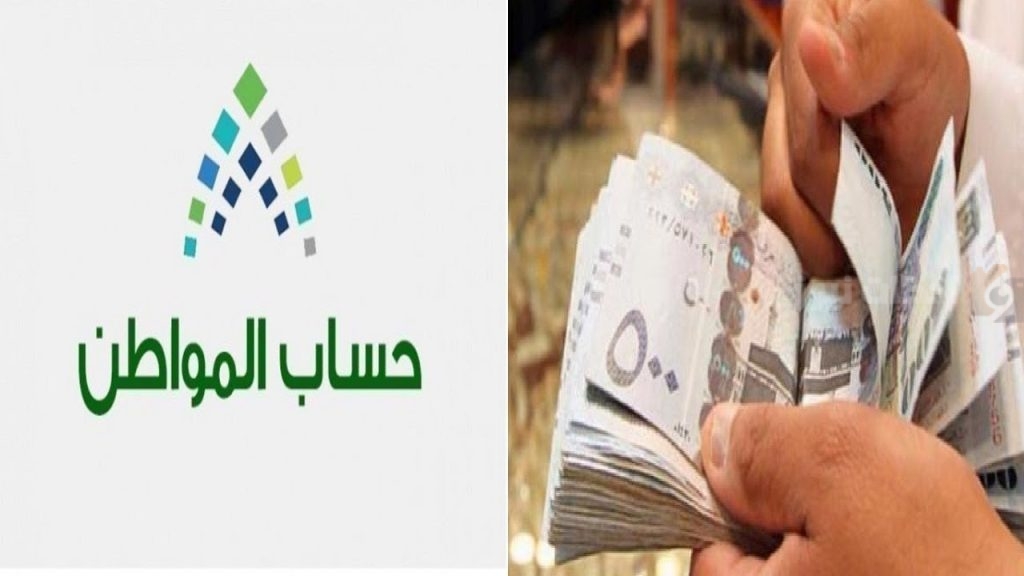 هل يصرف حساب المواطن مع حلول شهر رمضان المبارك؟ البرنامج يوضح